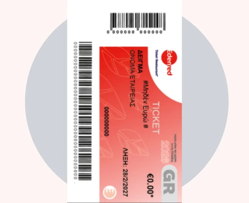 διατακτικές-σίτισης-ticket-restautant