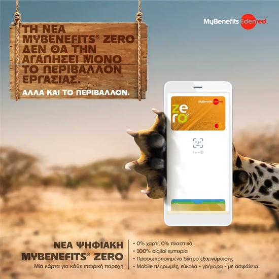 MyBenefits Zero