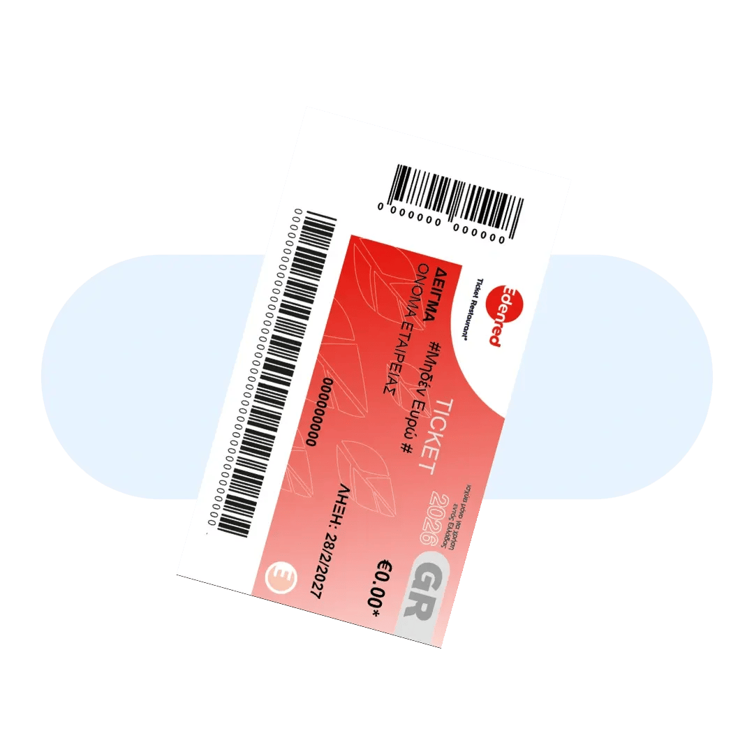 διατακτικές-ticket-restautant