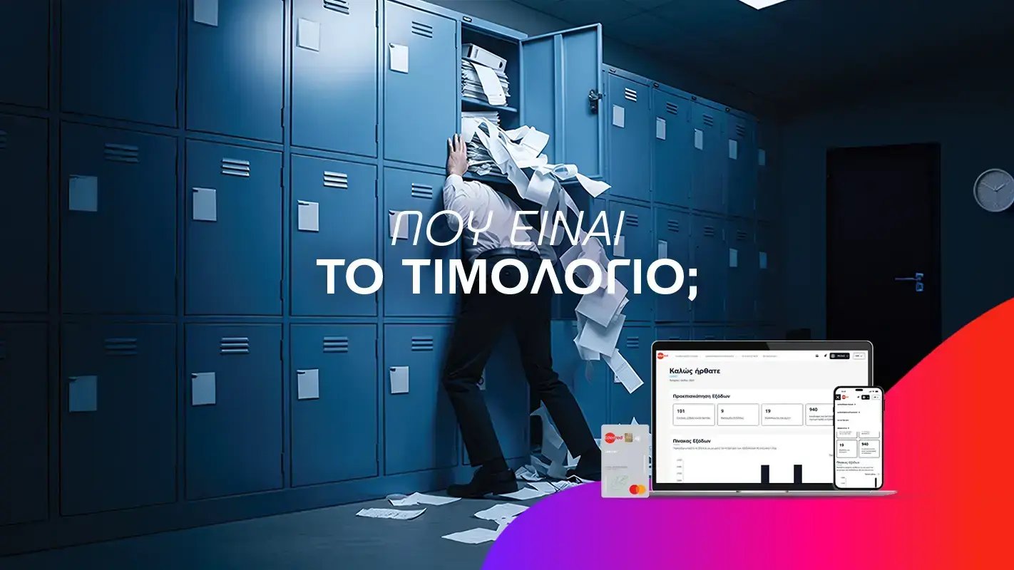 Spendeo-plus-platform-header